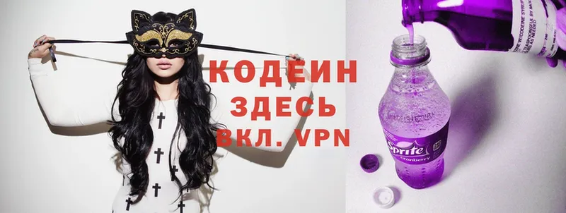 Codein Purple Drank  Чусовой 