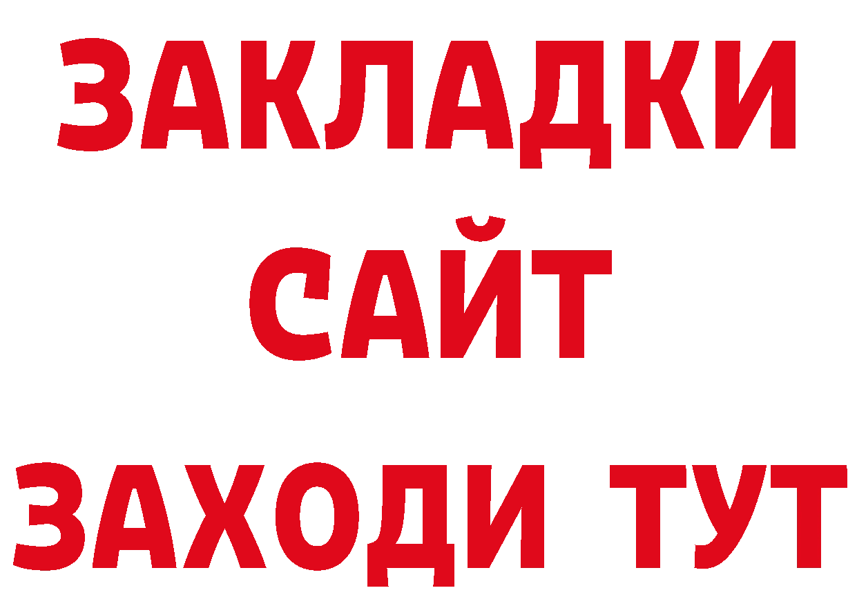 ГАШ Изолятор онион нарко площадка кракен Чусовой