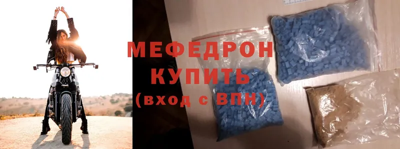 наркошоп  Чусовой  Мефедрон mephedrone 